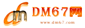 峡江-峡江免费发布信息网_峡江供求信息网_峡江DM67分类信息网|